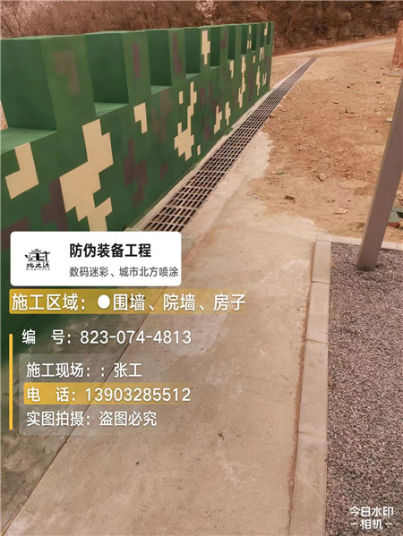 大连光学伪装涂料、三色迷彩漆