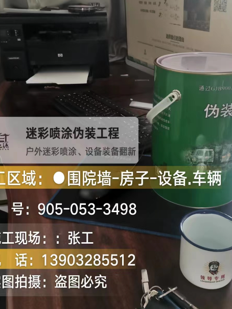 大连环保耐候型迷彩喷涂定制服务