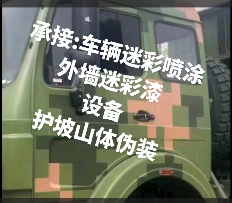大连推荐一些外墙迷彩漆施工注意事项的视频教程